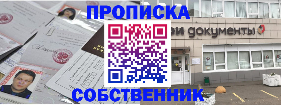 где прописаться в Уяре