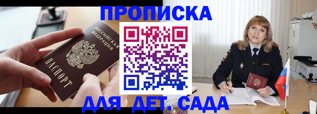 временная регистрация 2025 в Уяре