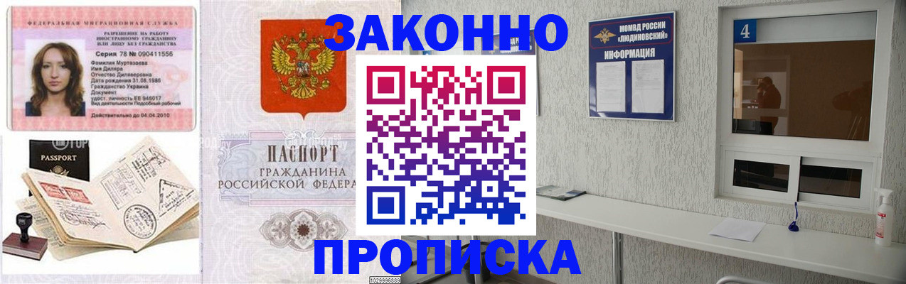 прописка в квартире в Уяре