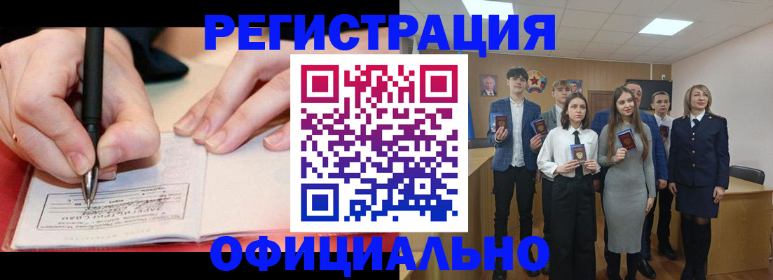 прописка для кредита в Уяре