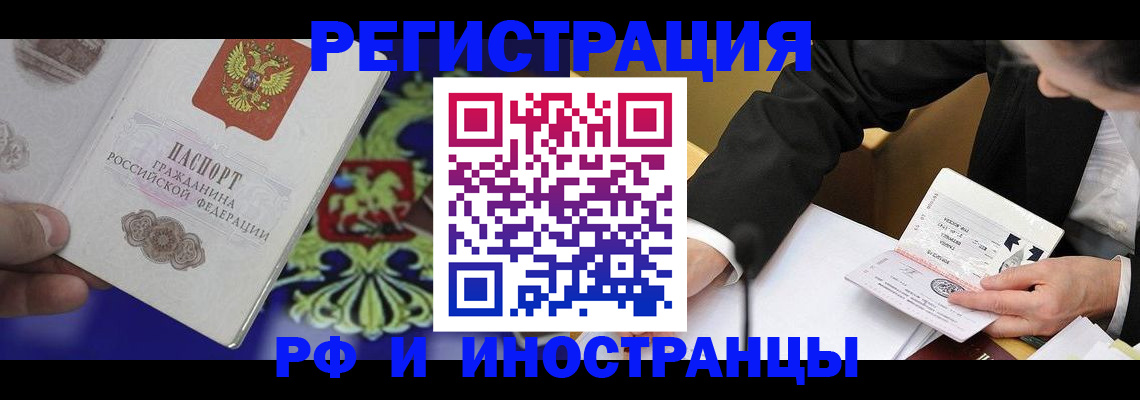 прописка регистрация в Уяре