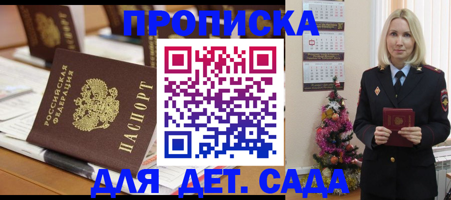 прописка гарантия в Уяре