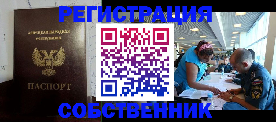 прописка для кредита в Уяре