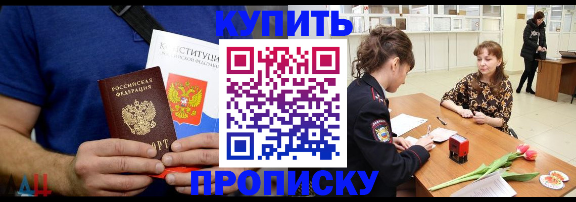 прописка регистрация в Уяре